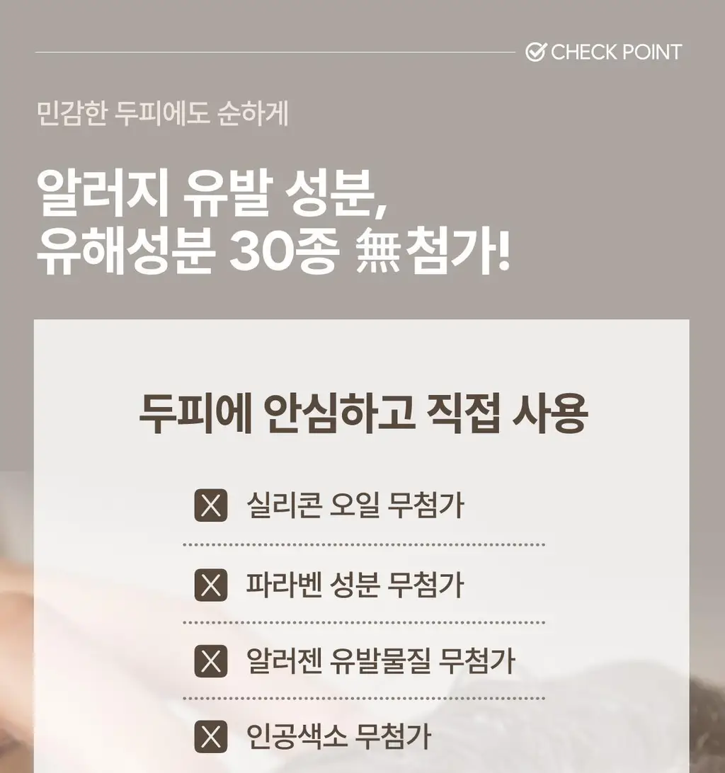 [모발볼륨] 헤드스파7 더프리미엄 트리트먼트 210ml+210ml (탈모증상완화) 상세페이지 16